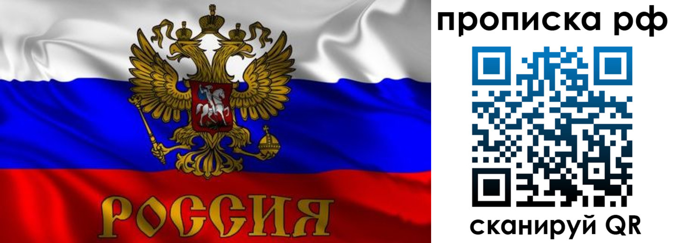 пропишу в квартире в Аргуне