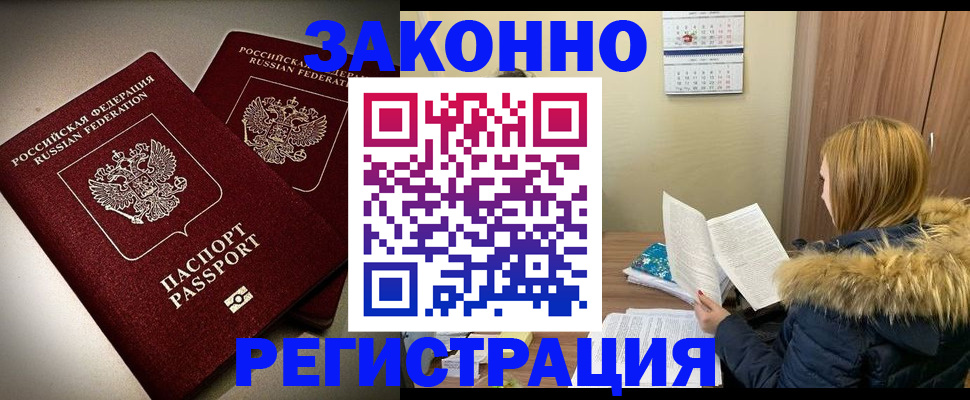 временная регистрация гарантия в Аргуне