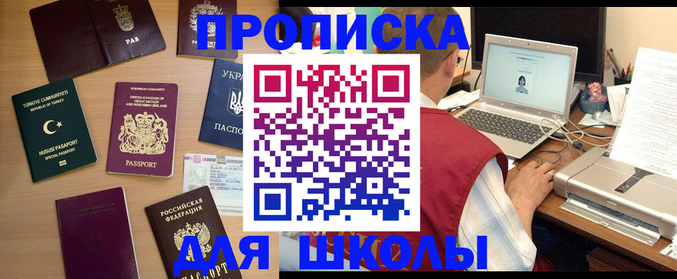 прописка регистрация в Аргуне