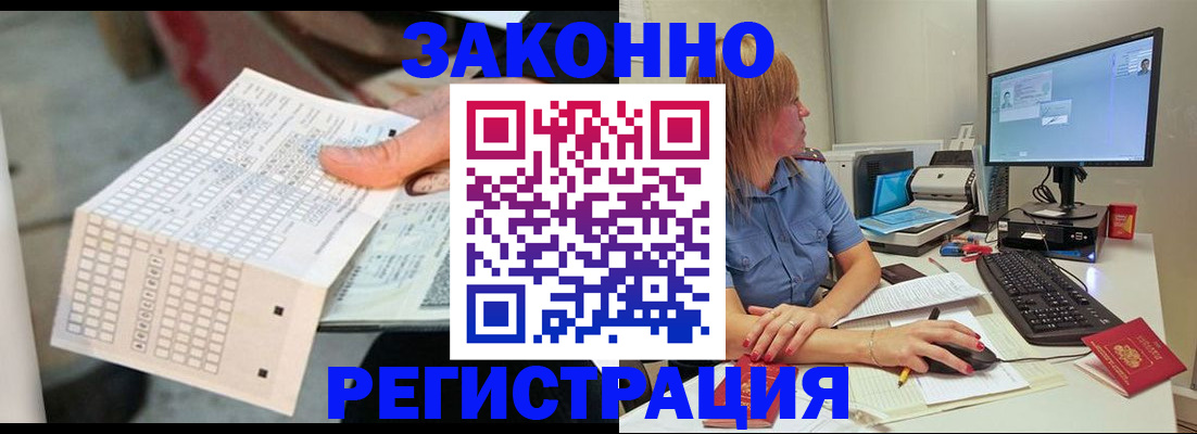 купить прописку в Аргуне
