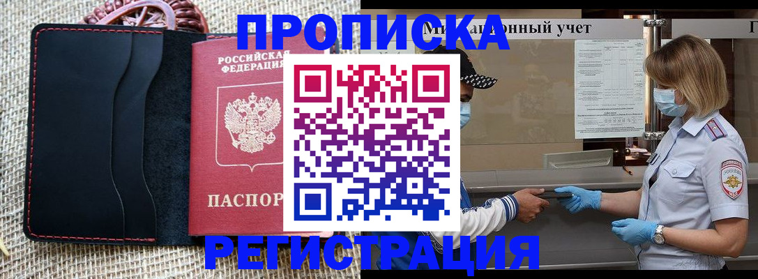 регистрация в Аргуне