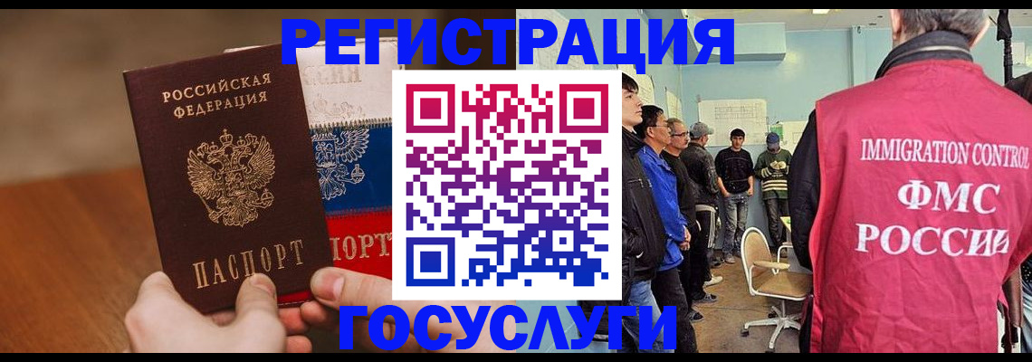 регистрация для дет. сада в Аргуне